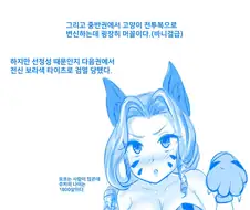 코믹 메이플스토리 머꼴 여캐 TOP2.MANHWA