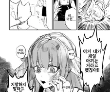 특이체질 여친과 사귀는.MANGA