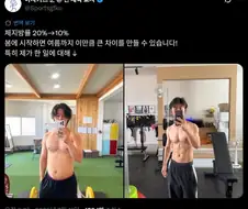 봄 -> 여름 체지방 변화