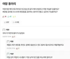 어딜 계집이 사내들의 일에 끼려하는가!!