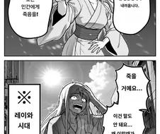 산에서 내려온 100년전 설녀.manhwa