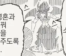 영혼을 대가로 소원을 이뤄주는 악마를 소환하는.manga