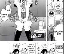 아저씨와 단둘이 러브호텔 가는 Manhwa