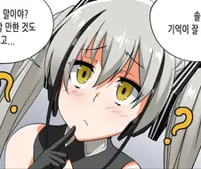 소전)디스로리와 서약.manwha