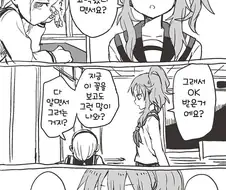 선배가 차여서 기쁜 후배.manga