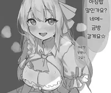 [프리코네] 아침에 캬루가 안보이는 MANGA