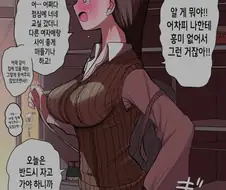 후회한 멘헤라가 정신 차리고 고백하려는 만화