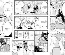 사위가 장인어른과 아버지에게 상담을 요청하는.manhwa