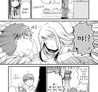 남매끼리 한이불 덮고 자는게 뭐가 문제야?