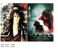 2000년대 이후 개봉한 만화 원작 영화.jpg