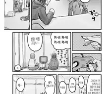 여자아이를 타락시키는 만화