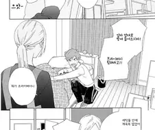 찐호모)소꿉친구의 비밀을 아는 manga