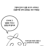 빅찌찌 그려도 되냐고 허락받는 만화