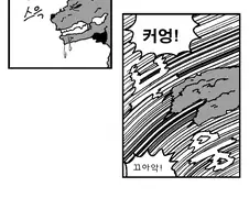 캐릭터 몸매가 너무 현실적인 만화.manwha