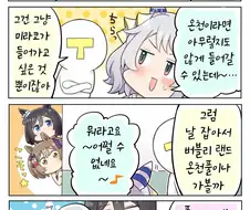 말딸, 핫산)미라코를 참고하는 팔코.manhwa