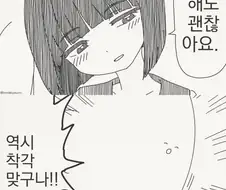 "이러지마 착각해버린다고"