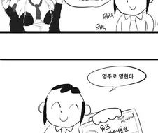블루아카) 초현상 특무부.manhwa
