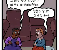 "이 동네에 미치광이 광대 살인마가 돌아다닌대!"