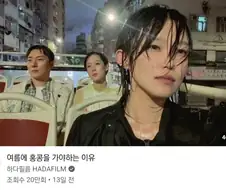 여름에 홍콩을 가야하는 이유.jpg
