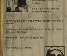 어느 황제의 이야기 만화