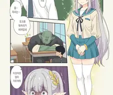 전학온 엘프manga