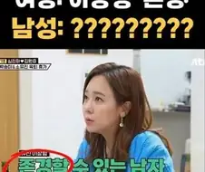 남초에서 "이상형 존경남"을 싫어하는 이유를 밝혀낸 트짹 누나 jpg