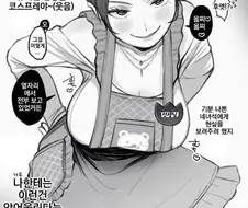 오타쿠의 망상 노트를 흠쳐 본 갸루