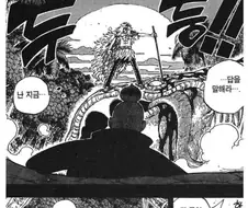 원피스) 지금 보면 의외로 핵심을 찌른 명장면 .JPG