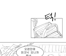 여친이 국밥충인.manhwa