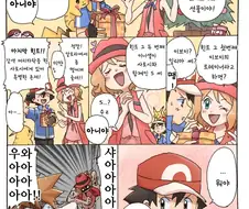 (포켓몬) 선물 준 사람을 알아맞추는 만화