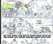 투석기 딱 한대만 쏴보는.manhwa