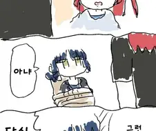봇치더락)헌옷 가게에서 발견된 결속밴드 티셔츠.manhwa