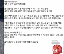 유툽)이클리피아가 정리한 붉사 초반 스토리