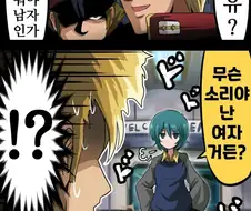 건담)"카미유? 여자 이름인데. 뭐야, 남자인가."