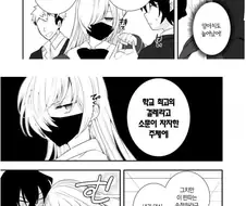 일진녀의 의자가 된 만화.manhwa
