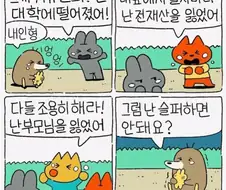 슬퍼할 자격.manhwa