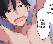 ㄱㅊ에 미친 누나 만화