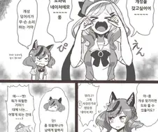 [말딸] 마치탄과 마야노를 코디 해주는 네이처.manhwa