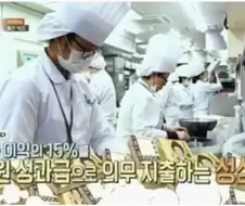 근무강도가 빡신 성심당이 직원들을 안떠나게 하는 방법