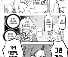 블루아카) 난 아야메가 아니니까ㅠㅠㅠ