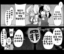 동방) 대충 알아들었지? 서로 보벼라.MANHWA