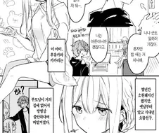 응석 부리는 소꿉친구 만화.manhwa