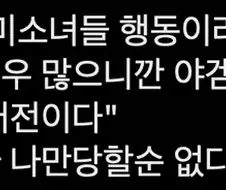 미소녀 야겜 대사의 비밀