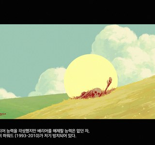 절대 깨지지 않는 방어막.manhwa