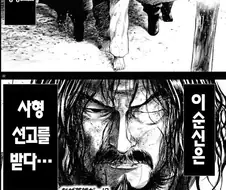 도요토미 히데요시가 태어나서 가장 당황했다는 전쟁 manga