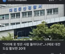 유잼 도시 대전