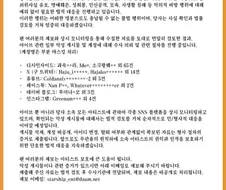 스타쉽 민형사상 대응 ㅋㅋㅋㅋㅋㅋ