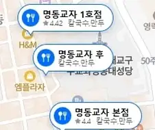 ??? : 만두 팔아봐야 얼마나 번다고....