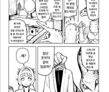 미숙한 무녀를 옛날 방식으로 가르치는 신님 manhwa