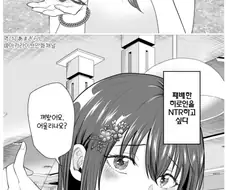 패배 히로인 NTR하는 만화